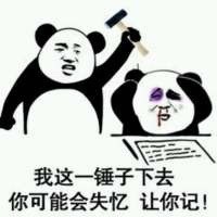 用来怼人的熊猫头记仇表情包合集