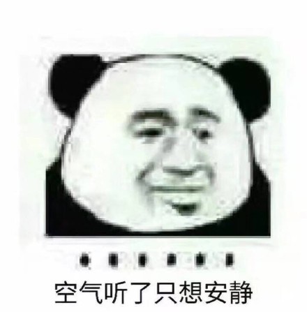 1月11日斗图表情包合集更新