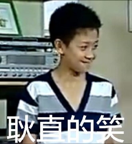 《我爱我家》刘星表情包合集 斗图必备怀旧梗图