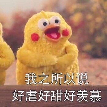 情人节单身emo？这套表情包专治emo，我的快乐只有钱能给