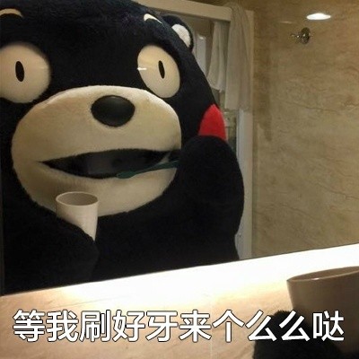 用熊本熊撩妹撩汉？这套表情包太会了