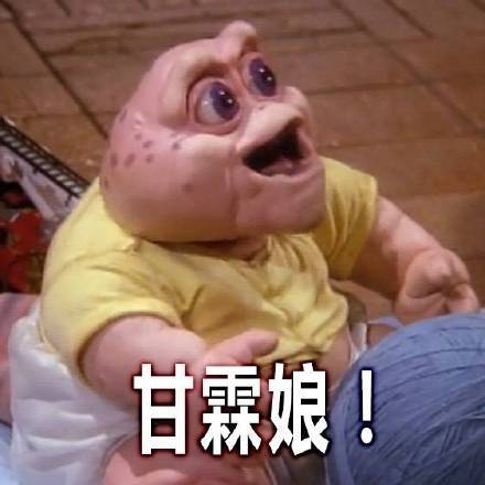 这只粉红青蛙爱爆粗口！“干霖娘”“鸡掰”都出自《恐龙家族》
