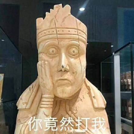 这套文物表情包看完我笑喷了