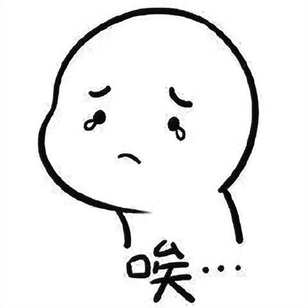 聊天必备！超实用的语气小表情合集