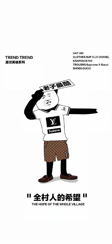 全员恶人主题表情包和壁纸合集