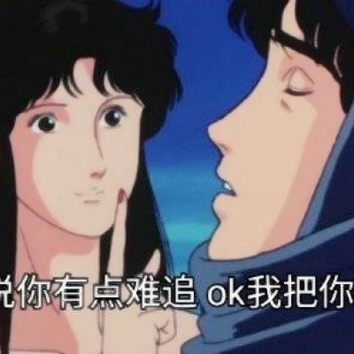 超酷动漫渣女头像合集！11张高清好看的个性女生头像