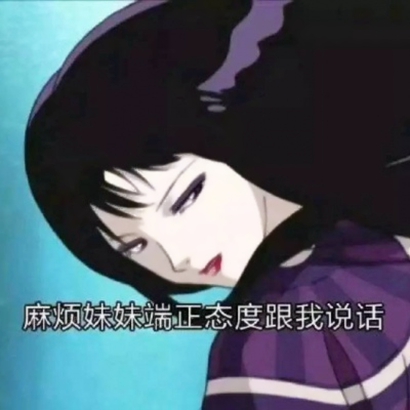 36张高清带字渣女动漫头像合集