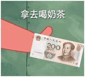 派大星借钱表情包火了！一句“借我20喝奶茶，到时候海绵宝宝还你”引发网友二创