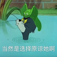 超实用猫和老鼠系列表情包合集