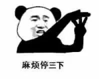 群聊斗图必备！熊猫头“停一下”系列表情包合集