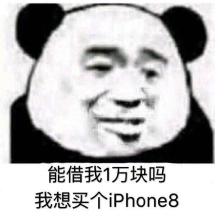 iPhone X斗图表情包来啦，拿去开战！