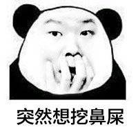 岳云鹏搞笑聊天表情包合集，斗图必备