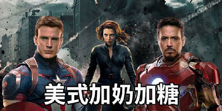 复联咖啡屋营业啦！来pick你的专属口味表情包