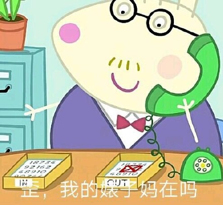 超萌小猪佩奇表情包合集来了