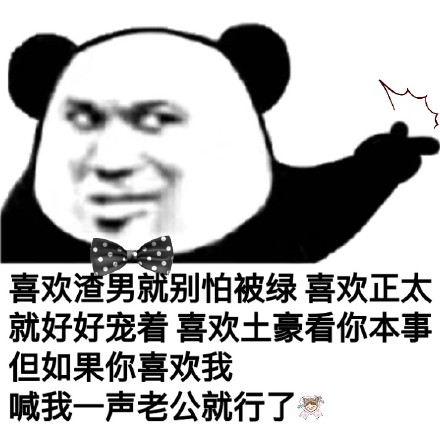 表白不用送礼物！喊一句老婆老公就行的表情包来啦