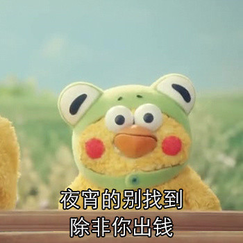 这套存钱表情包火了！打工人看完直接戳中痛点