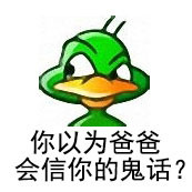 老玩家回忆杀！那些年用过的经典QQ头像表情