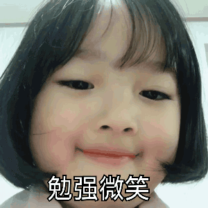 权律二萌系动图表情包合集