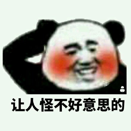 当下超火的无水印表情包合集