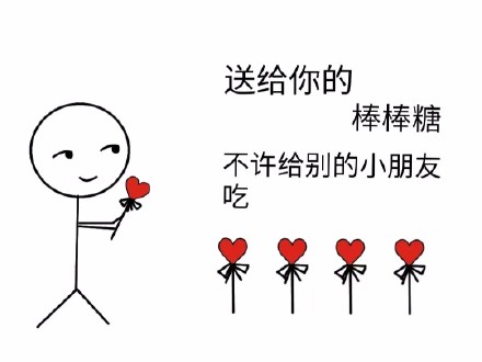 快收下这套爱心表情包，拿去撩你的男友老公