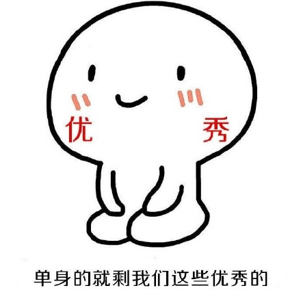 又是我们几个可爱漂亮优秀的 聊天斗图表情包合集