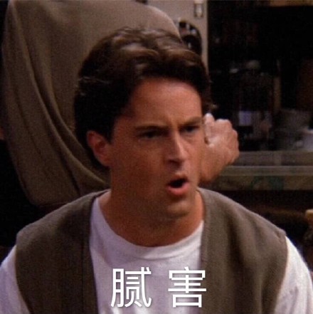 老友记经典表情包合集来啦