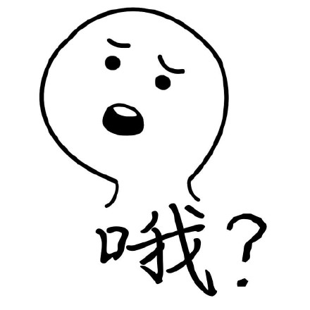 快收好！这波软萌呆萌表情包直接拿捏日常聊天