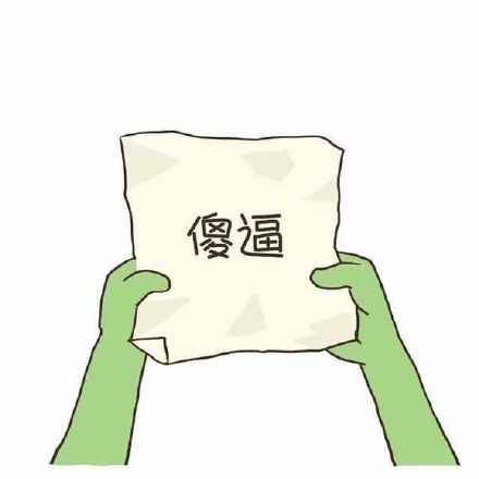 最近超火的斗图表情包都在这了