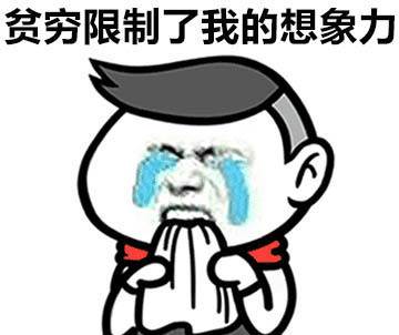 十大网络热词出炉！哪一句曾是你的口头禅？