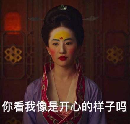 刘亦菲花木兰妆成热门斗图素材