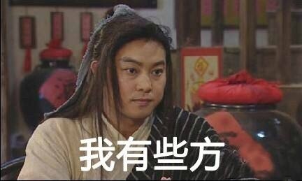 一代人的白月光！《武林外传》老白专属表情包来啦