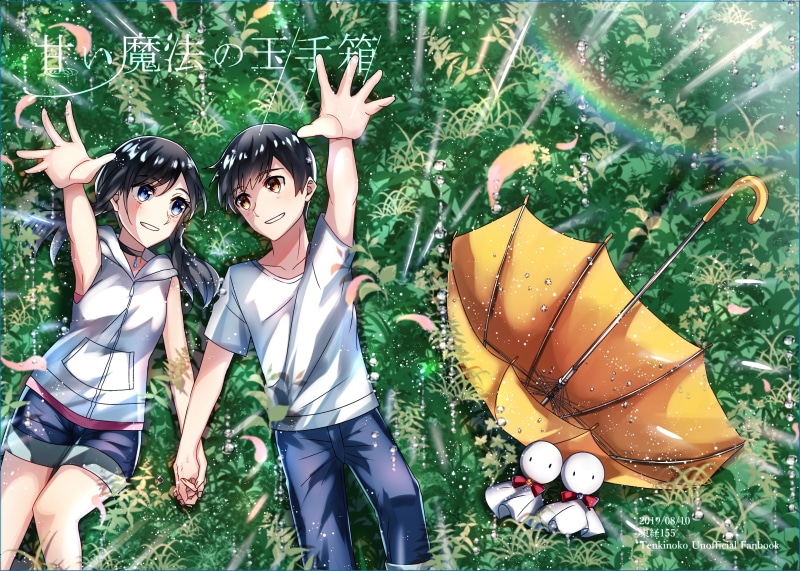 森岛帆高&天野阳菜 你的天气之子4K壁纸来了