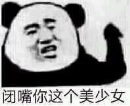 1月13日斗图表情包精选合集