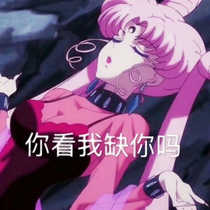 35张个性拉满的带字动漫女生头像 直接拿来当头像用