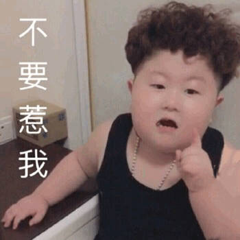 戏精专属装逼表情包合集