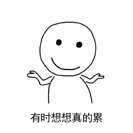 打工人摸鱼必备！这套“只想当垃圾”表情包火了