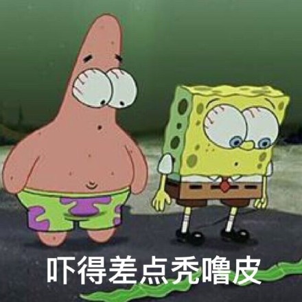 超全海绵宝宝表情包合集，斗图直接用