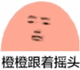 这套摇头表情包，看完瞬间懂了不知所措的感觉