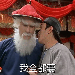 《九品芝麻官》经典名场面：周星驰徐锦江的