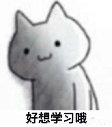 学习太特么有意思了 这套表情包太戳打工人学生党了