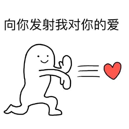 超火超魔性表情包合集来啦