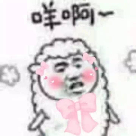 蝴蝶结小表情来啦！戳中你的少女心