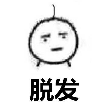 当代年轻人不再怕猝死？脱发才是真的焦虑