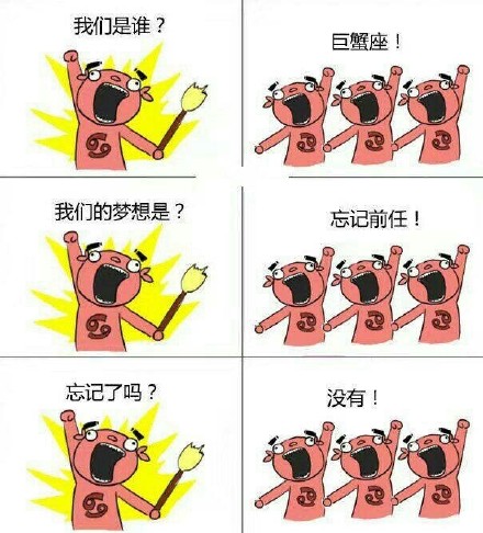 十二星座专属“我们是谁”表情包，斗图又有新素材了