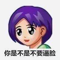 想找“小姐姐来一场QQ爱吗”表情包？看这里就对了