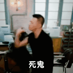 《镇魂》楚哥专属表情包合集