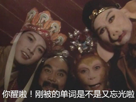 唐僧师徒组团叫你起床啦！这套表情包太接地气了