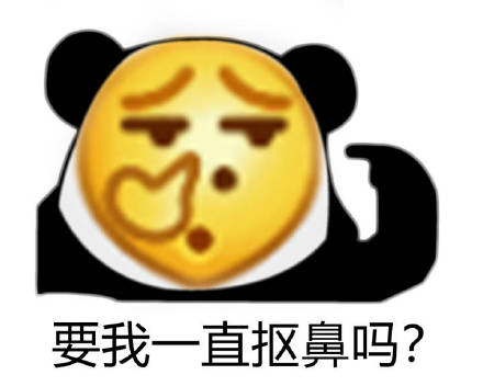 聊天必备！“你到底还要我怎样？！”系列emoji斗图表情包来了