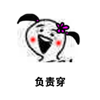 女生谈恋爱时可以多让着男生的表情包合集