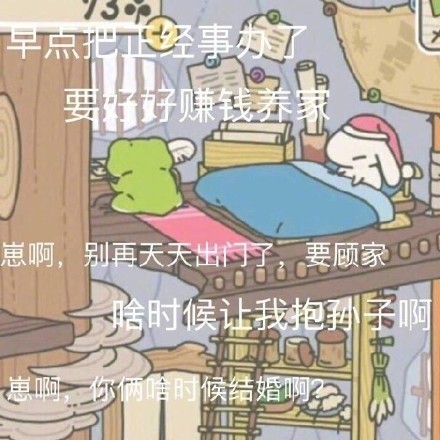 这套旅行青蛙表情包，说出了多少老母亲的心里话
